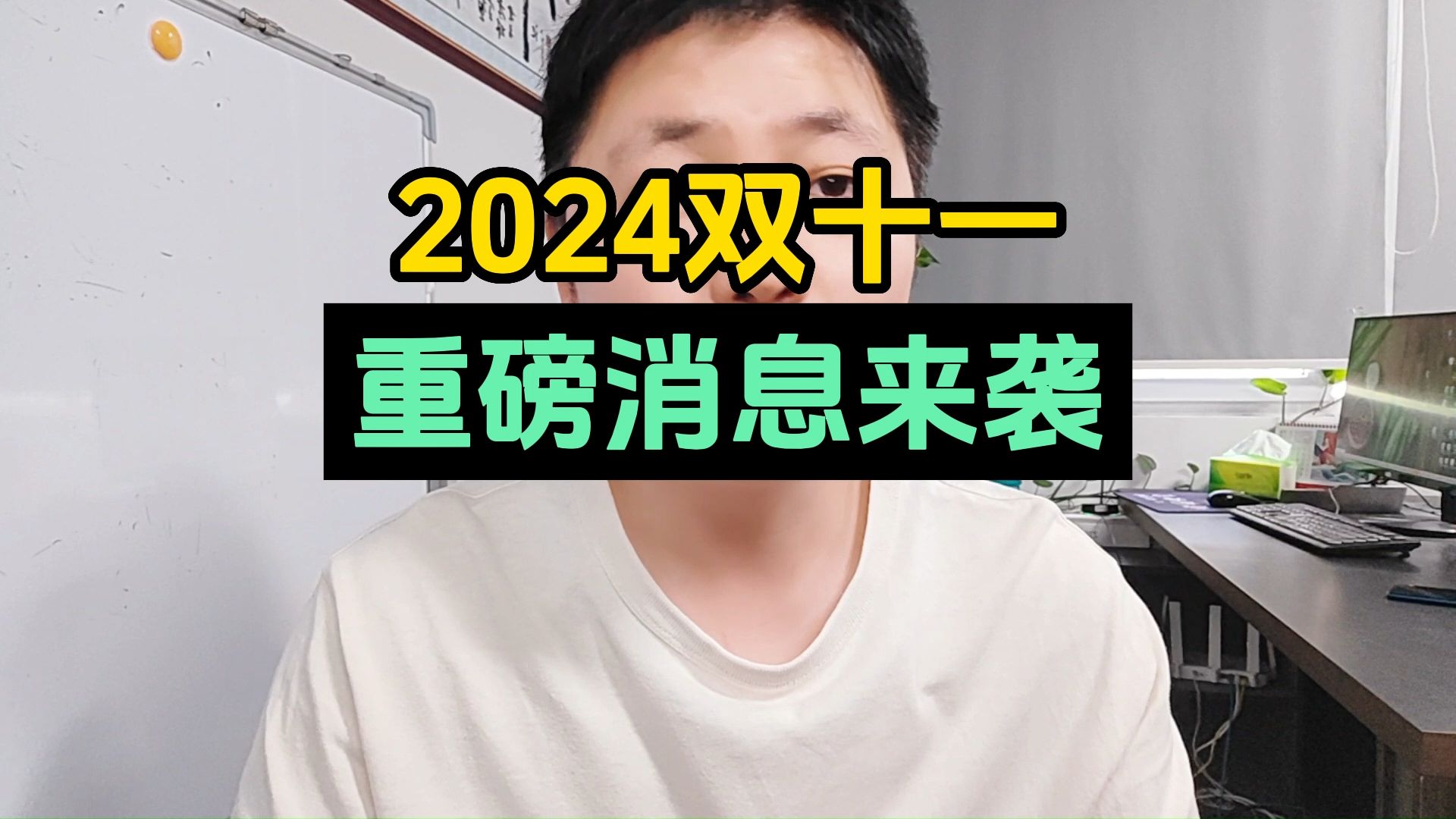 2024双十一 重磅消息来袭哔哩哔哩bilibili