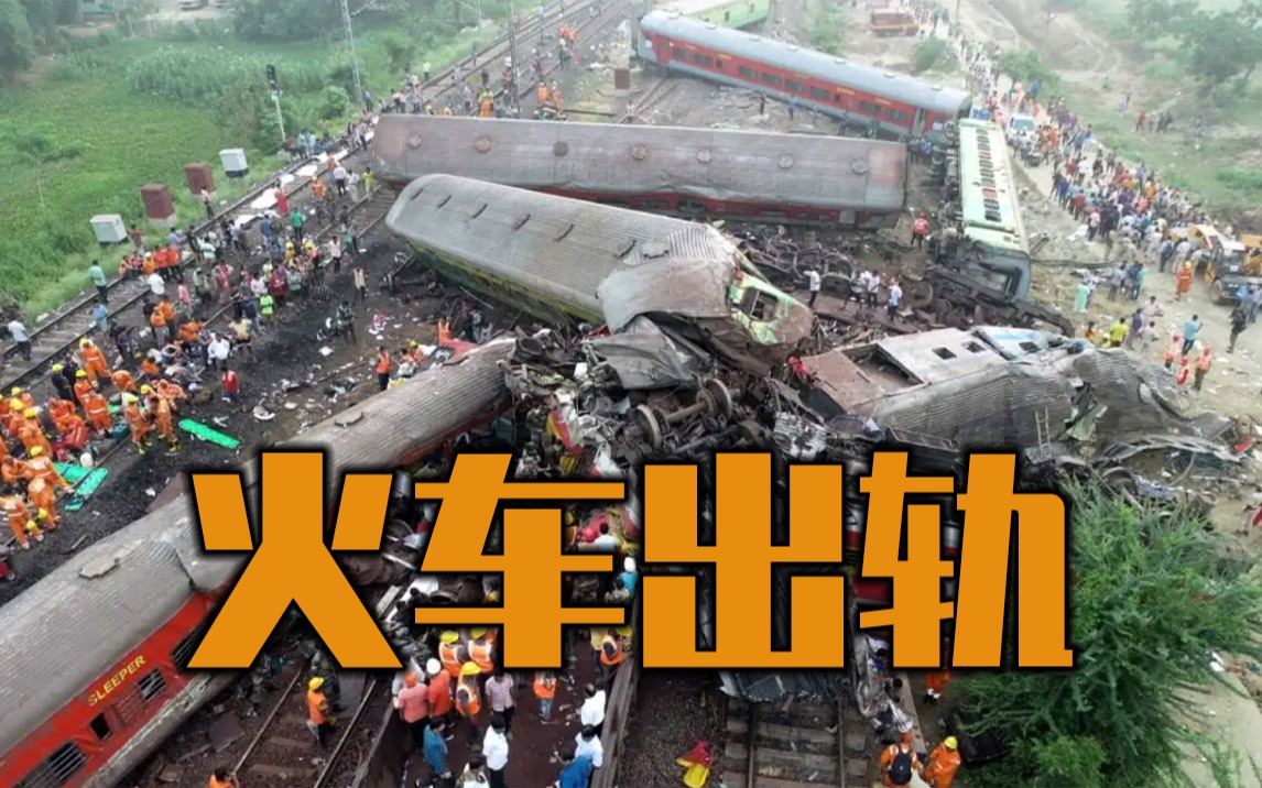 印度十八年以来最严重火车出轨事故——提前四个月预警但是没采取任何