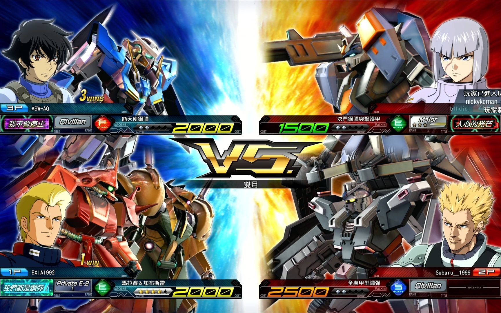 exvsmbon 马拉赛 能天使 vs 决斗 全装高达