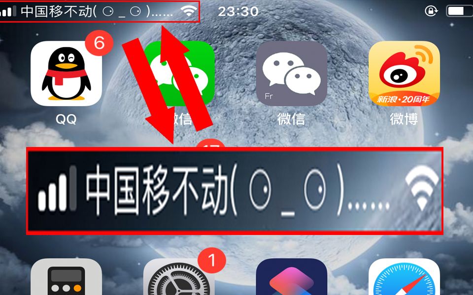 免越狱,无需软件,苹果ios11,12系统直接修改运营商名称!