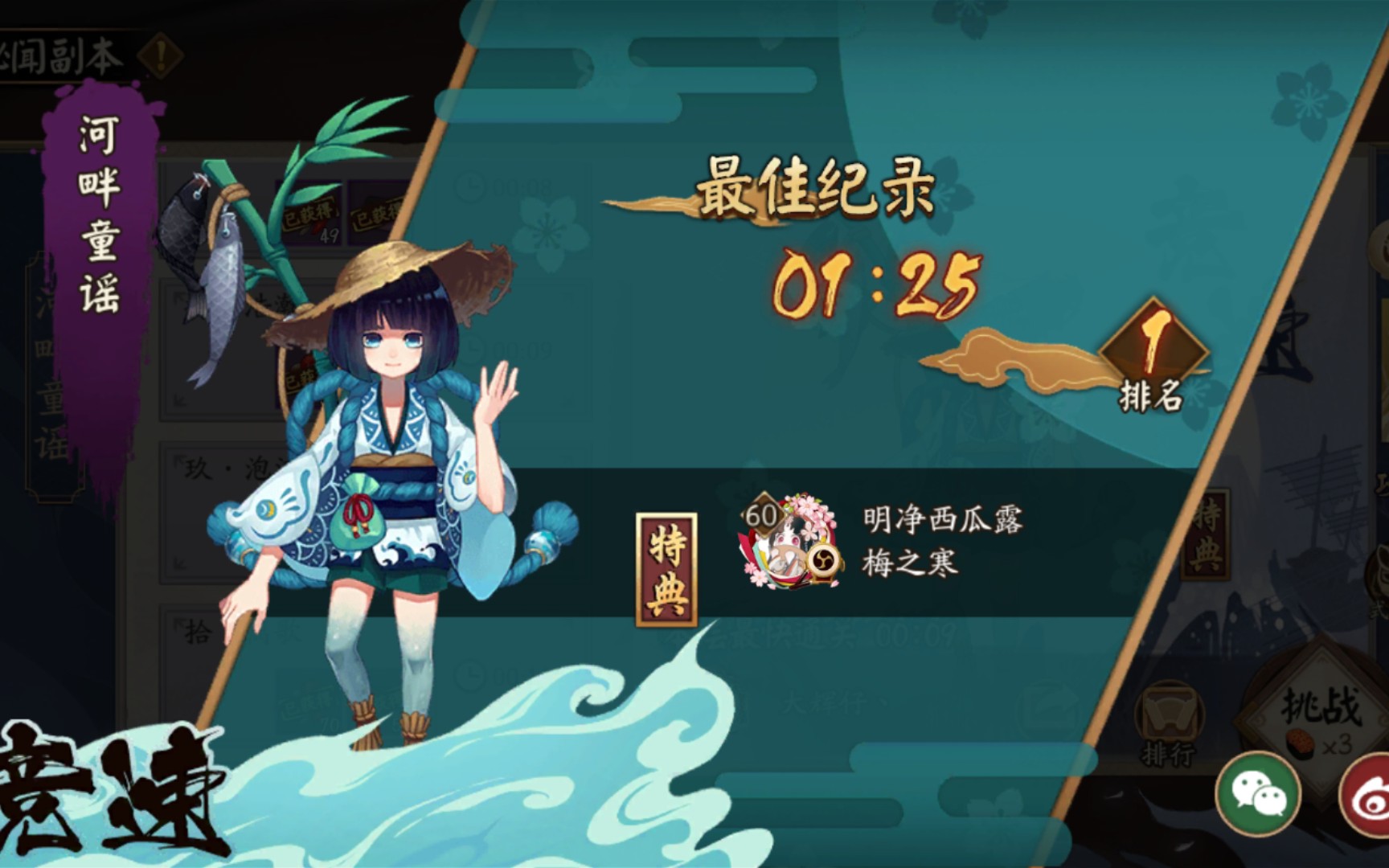 [图]阴阳师 河童竞速 1分25秒合集 (´▽｀)ノ♪