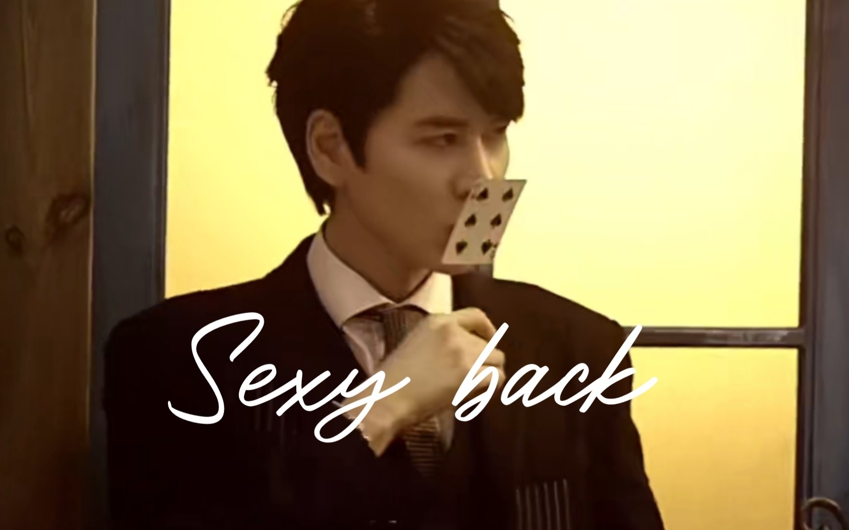 [图]【曺圭贤】SexyBack|新粉没见过 老粉会发疯的狼圭