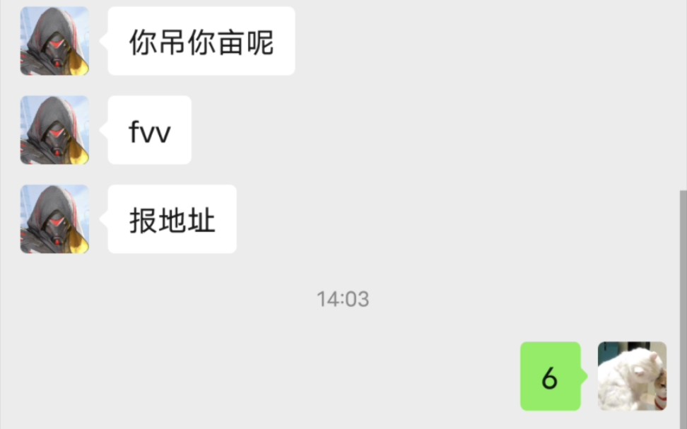 b站透露他人的这个微信号,我发这个,第一是想说请那些脑子不好的人,不要来找我买东西,第二是给大家避雷,别再跟我一样碰到这种恶心的人网络游戏...