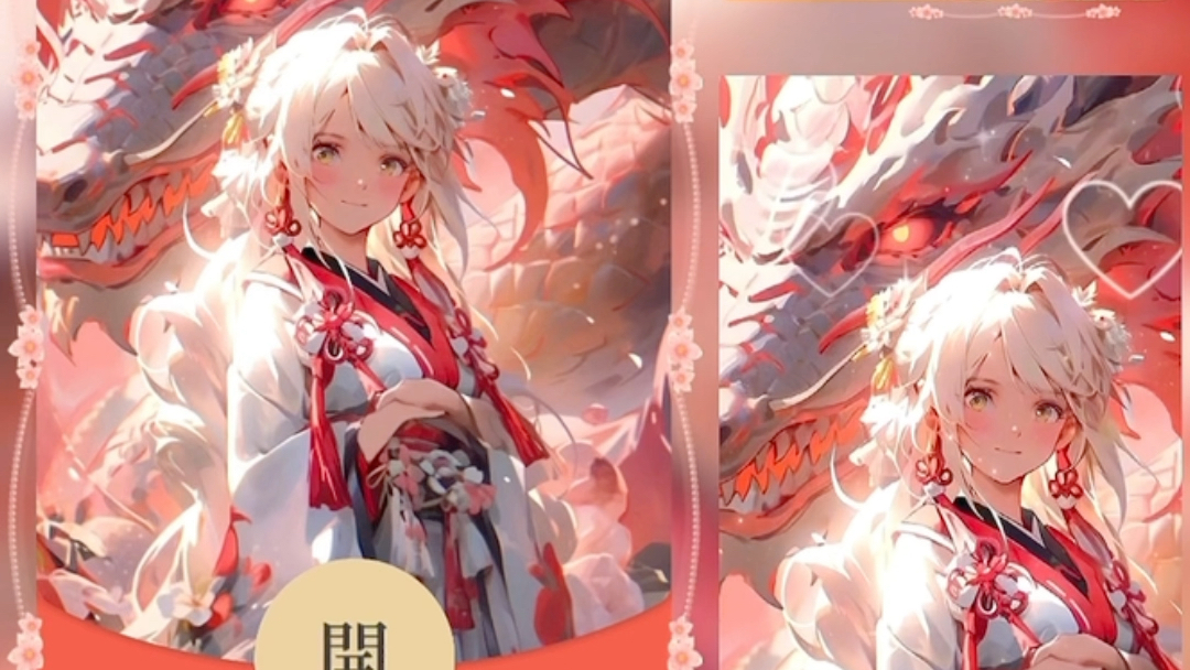 二次元红包封面
