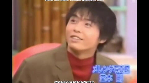 堂本剛東山紀之城島茂イス取りゲーム1998 哔哩哔哩 Bilibili