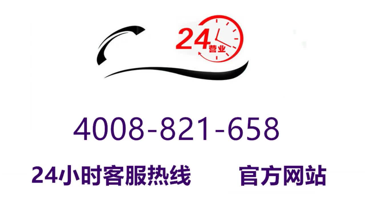 天津海信空調售後維修電話4oo8-821-658