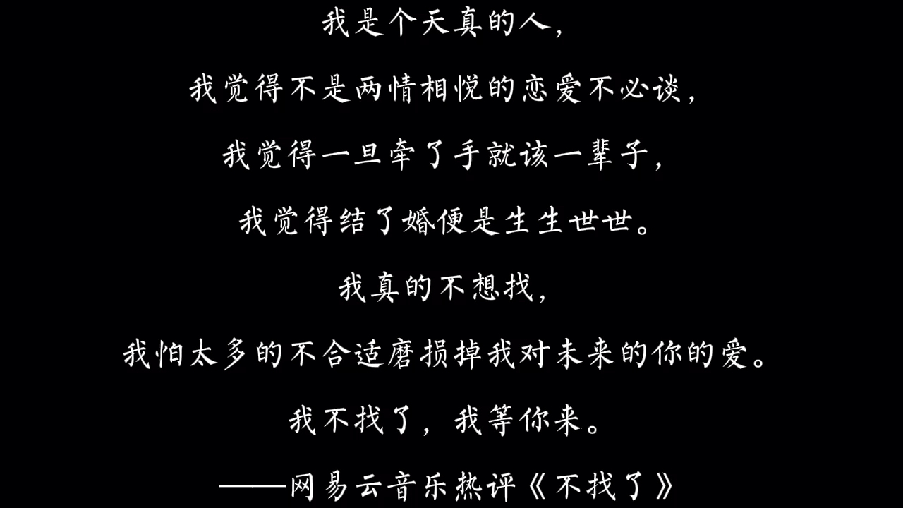 那些年的网易云热评