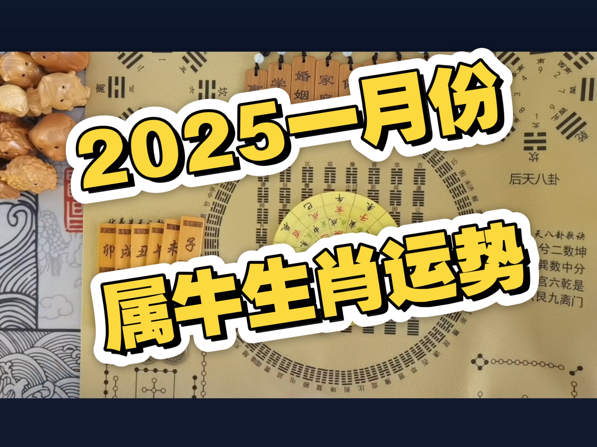 生肖牛运势如何呢(生肖牛的运势)