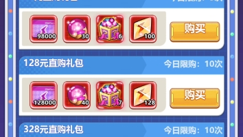 超级精灵球 大家猜猜我买了吗?