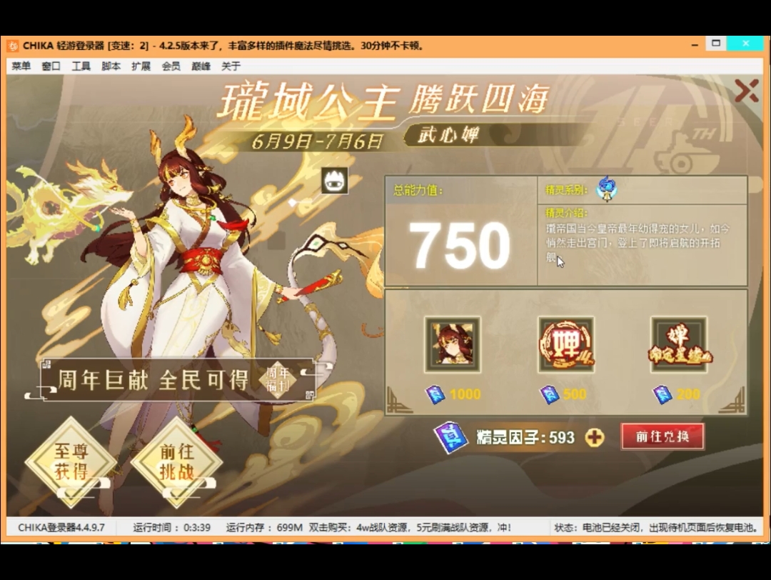 赛尔号周年庆武心婵攻略(单表姐)