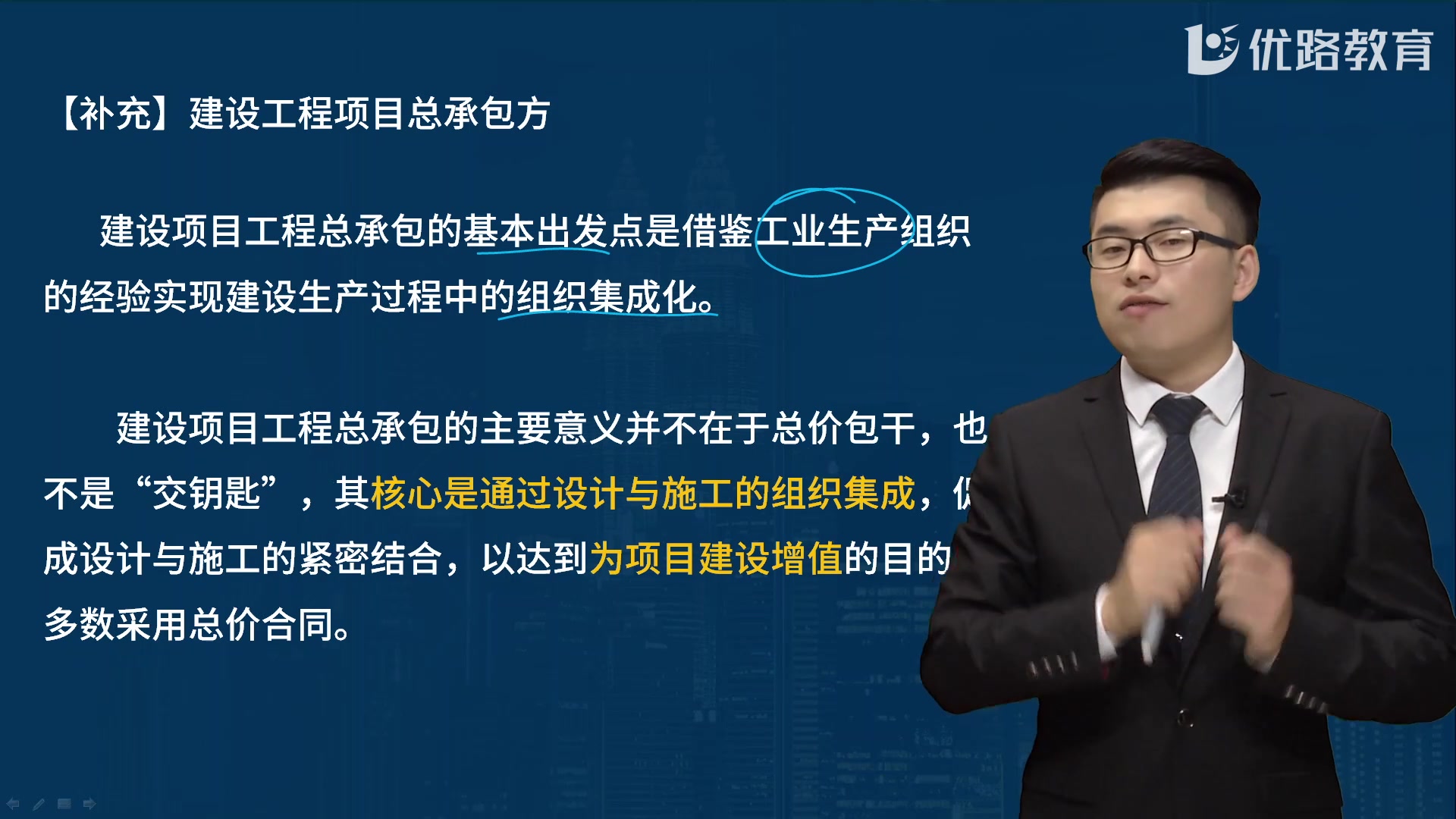 【新课】二级建造师《施工管理》基础串讲课程 夯实基础知识,科学备考!哔哩哔哩bilibili