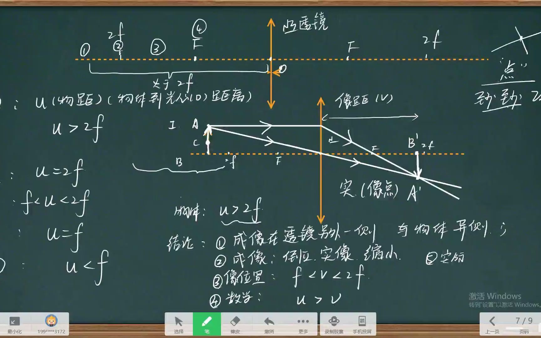 凸透镜成像规律和实验哔哩哔哩bilibili