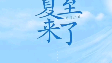 日课,抄录《心经》及拟《兰亭序》数种.【迂叜论书语录】不论习草书与否,皆须读《书谱》.读《书谱》可明作字之理,以之指导实践,必有好处.哔...