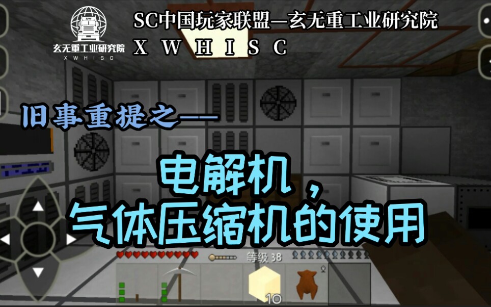 [生存战争工业时代]旧事重提——电解机,气体压缩机的使用哔哩哔哩bilibili