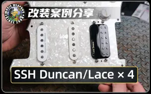 Download Video: 电吉他改装案例分享：Fender/美标/单单双/总成/Seymour Duncan/STK-S7/STK-S1/SL59-1B/Lace Sensor/金标