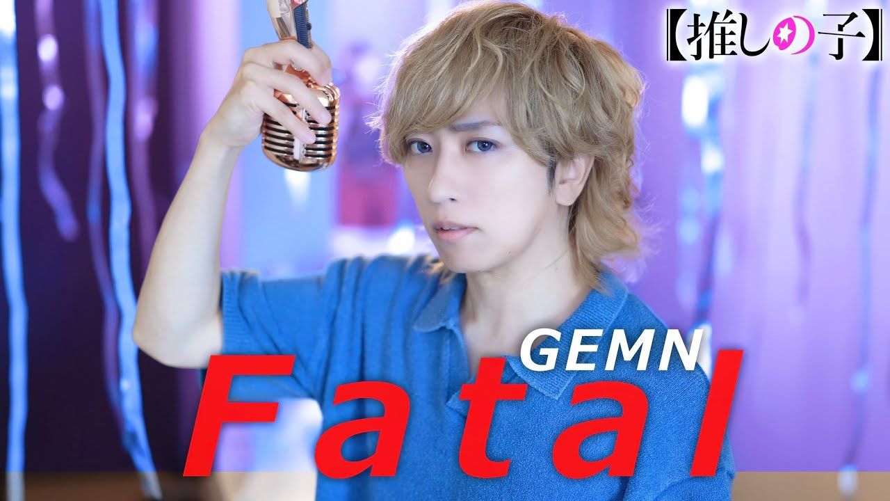 [图]【うみくん UmiKun】ファタール - GEMN - Fatal ( アニメ『【推しの子】』第2期オープニング主題歌 ) ／ うみくん