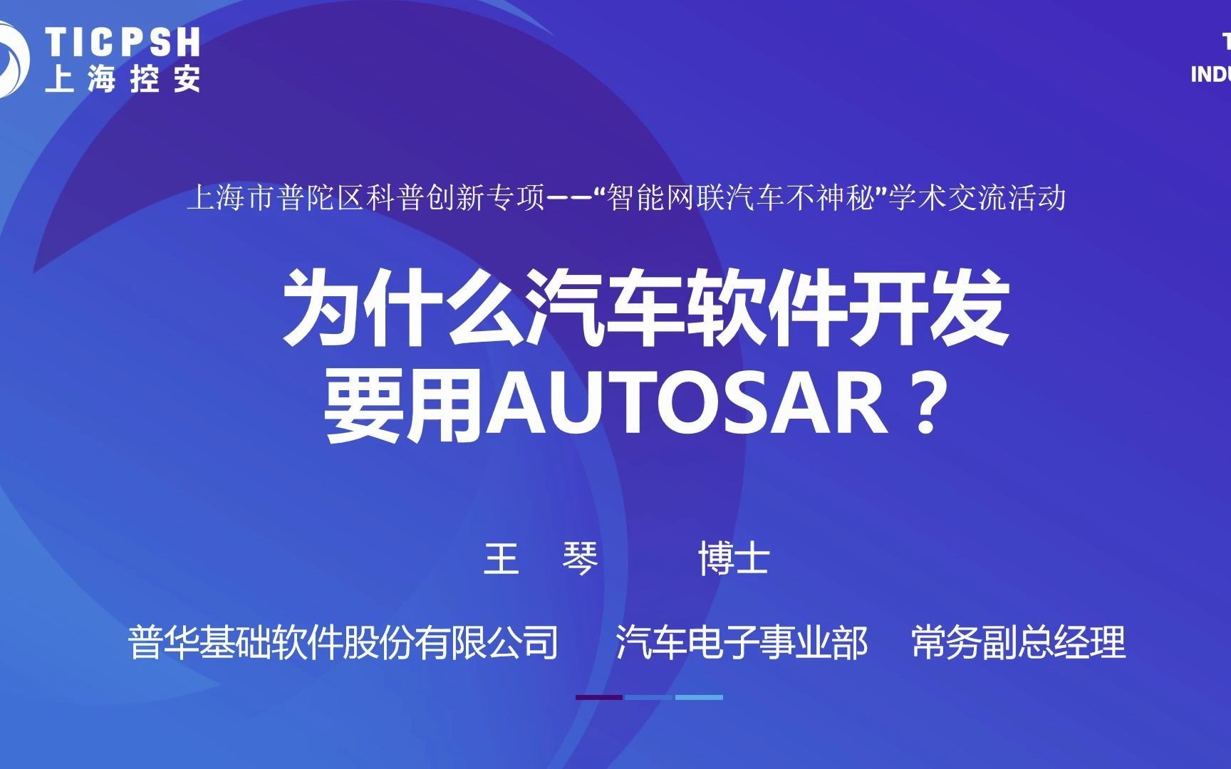 智能网联汽车科普│专题5:为什么汽车软件开发要用AUTOSAR?哔哩哔哩bilibili