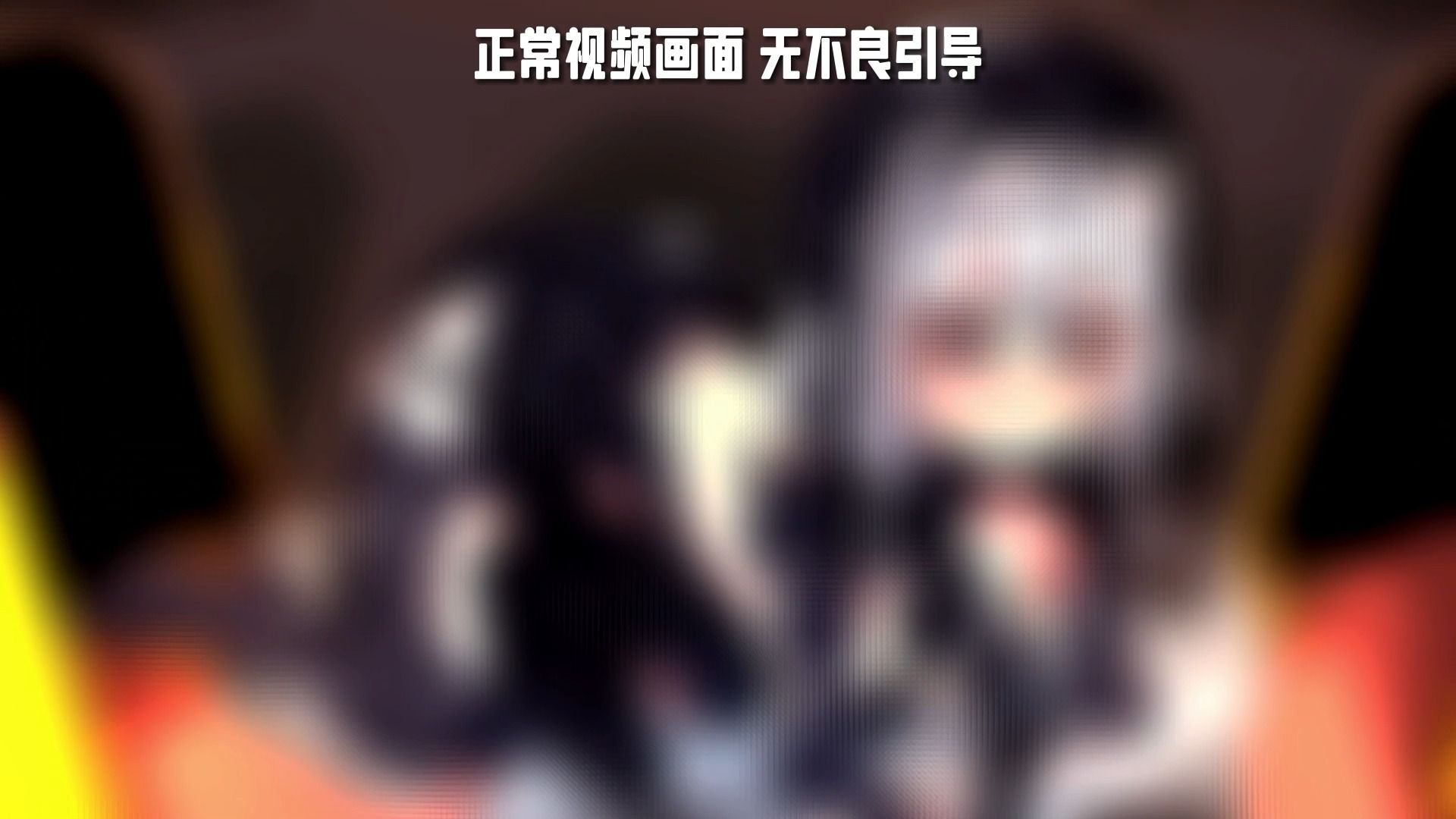 吃人的宝箱怪哔哩哔哩bilibili