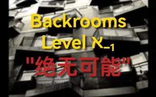 Download Video: 【Backrooms】Level ℵ₋₁: 