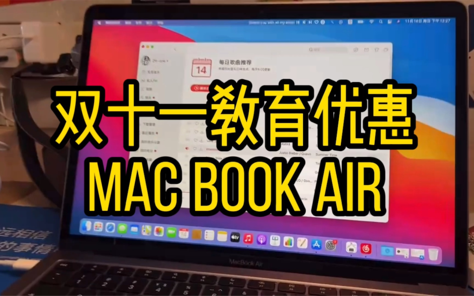 双十一教育优惠购买Mac book air哔哩哔哩bilibili