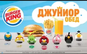 Скачать видео: Angry Birds × urger king