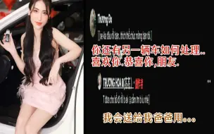 Télécharger la video: 【越南网友评论】中国男人到了越南【给越南爱人把马自达换成奔驰】越南网友好羡慕