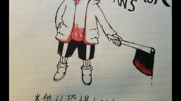 ut邪骨团绘画系列ut萌新画horrorsans二设