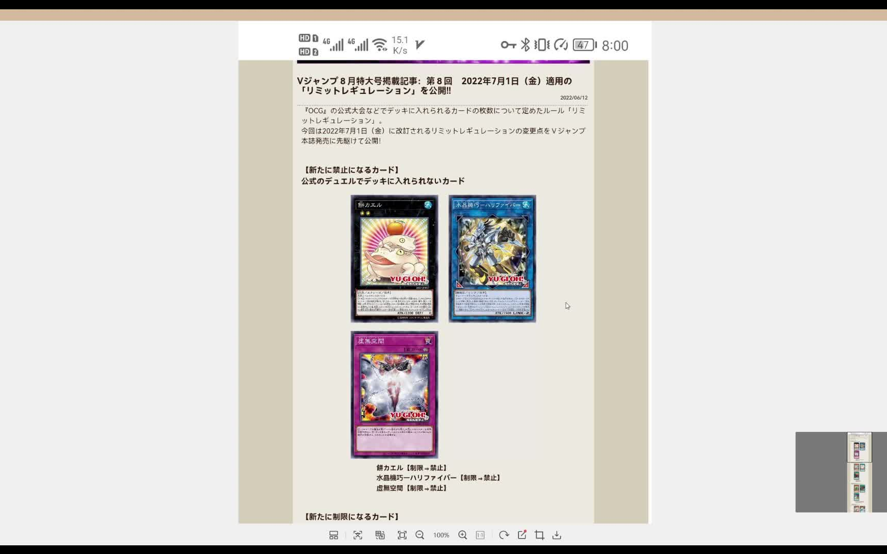 【游戏王ocg】锐评2022年7月表,konami,****游戏王YGOCORE