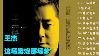 黄霑1990年专辑《笑傲江湖》（百无禁忌黄霑作品集）_哔哩哔哩_bilibili