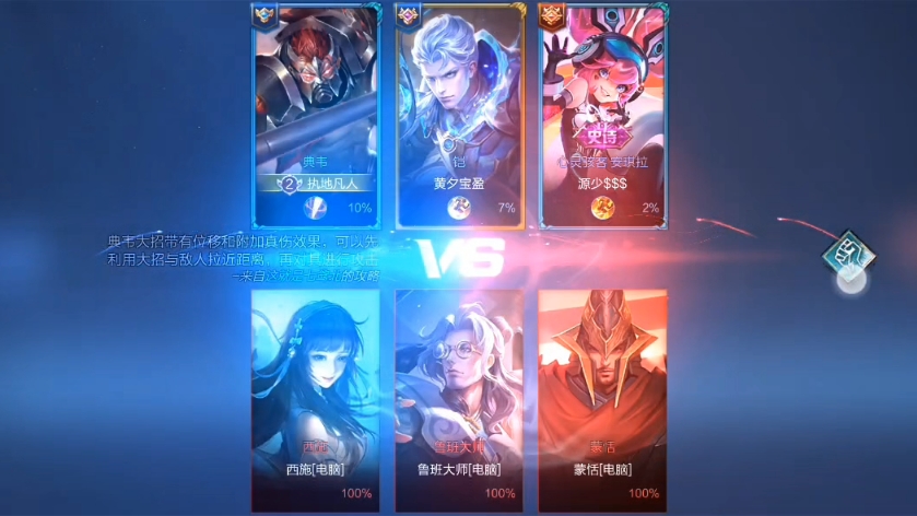 王者荣耀3v3人机赛,铠,安琪拉老是抢我人头!