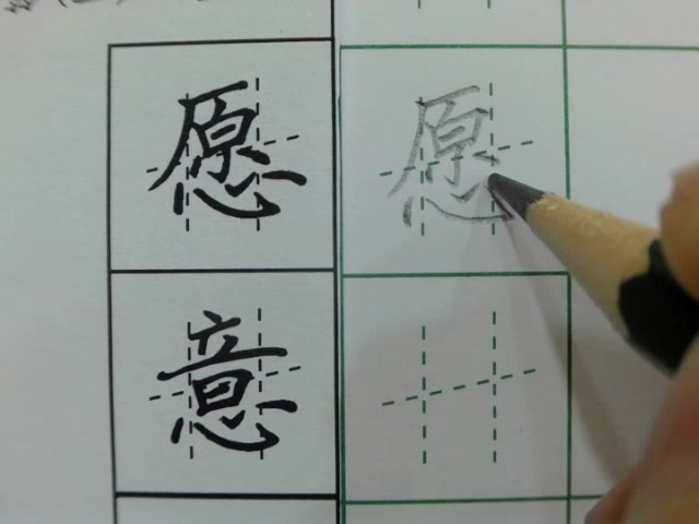 小学语文二年级下册课文14生字草头格示范哔哩哔哩bilibili