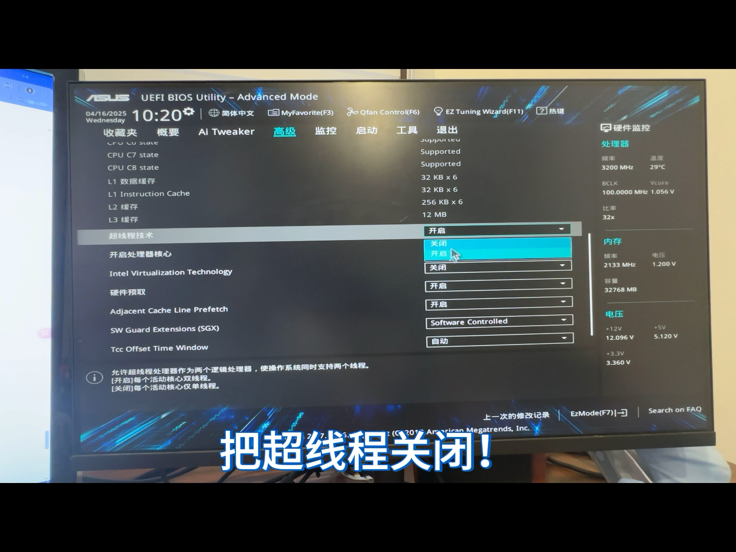 NAS如何节约电费!