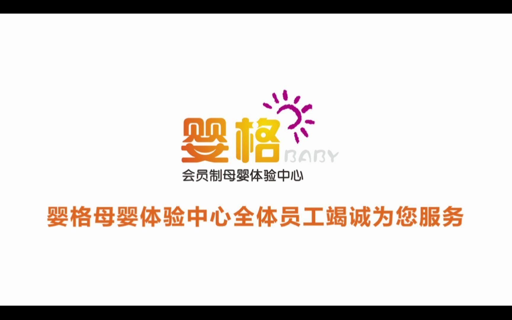 婴格母婴_哔哩哔哩_bilibili