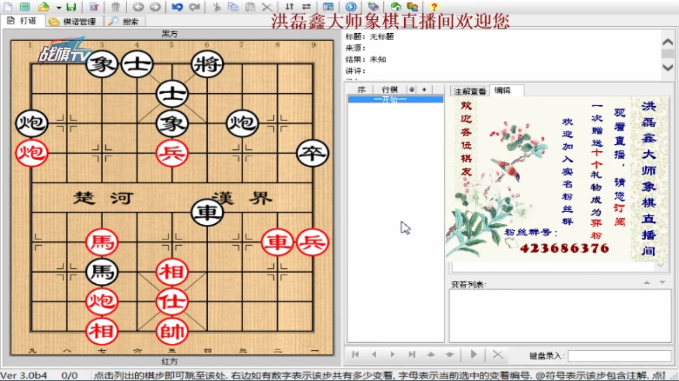 [图]洪大飞相局