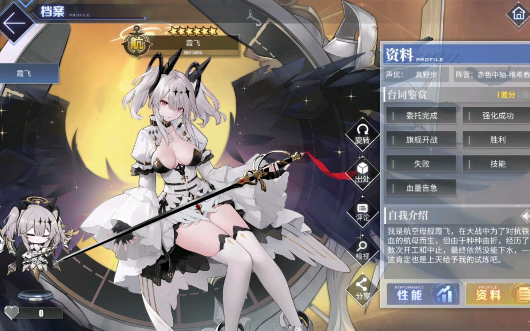 (碧蓝航线)霞飞语音鉴赏(含特触)是有些腹黑的大姐姐!