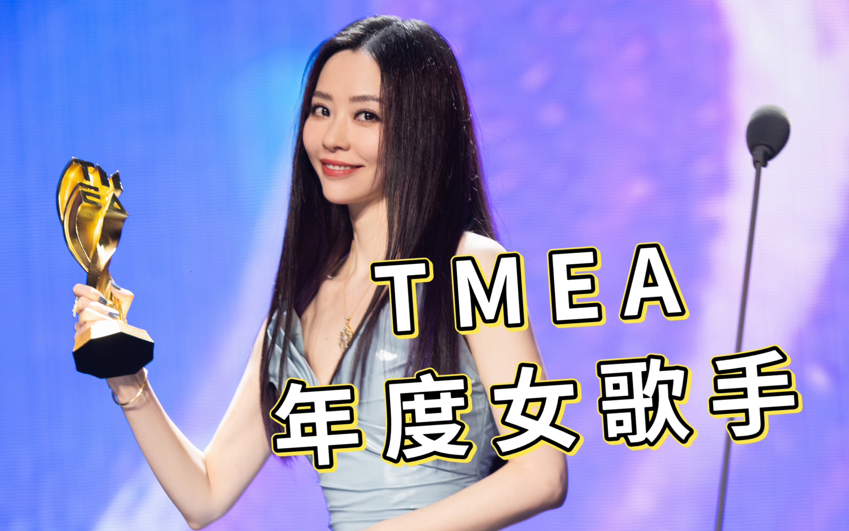 恭喜张靓颖拿下tmea年度女歌手!迈着小品步伐也逃不过杨杨催专辑!