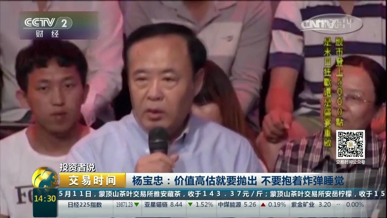 [图]投资者说 杨宝忠：股市曾是我的地狱 巴菲特改变了一切