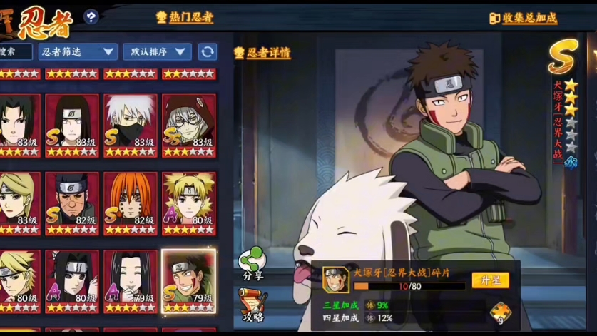 火影忍者忍者新世代破解版无限金币满星英雄直接抽抽抽玩起来不要太