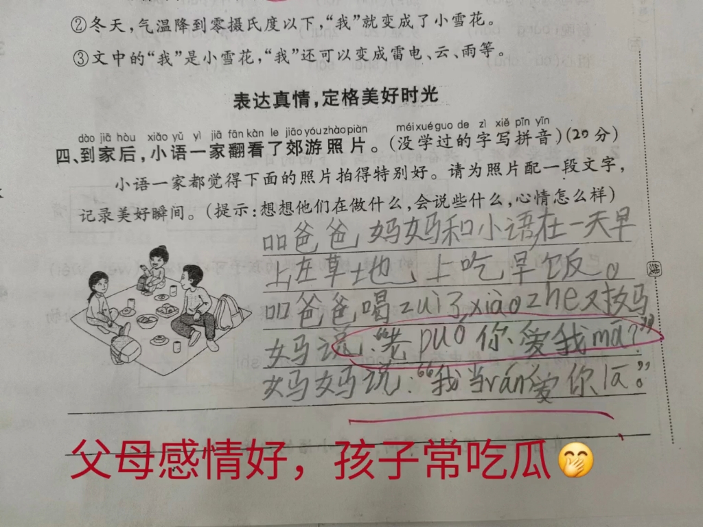 [图]笑死我了，🙈你读出了什么？