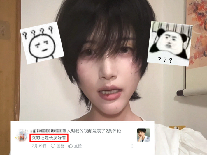 愿性别偏见远离所有coser