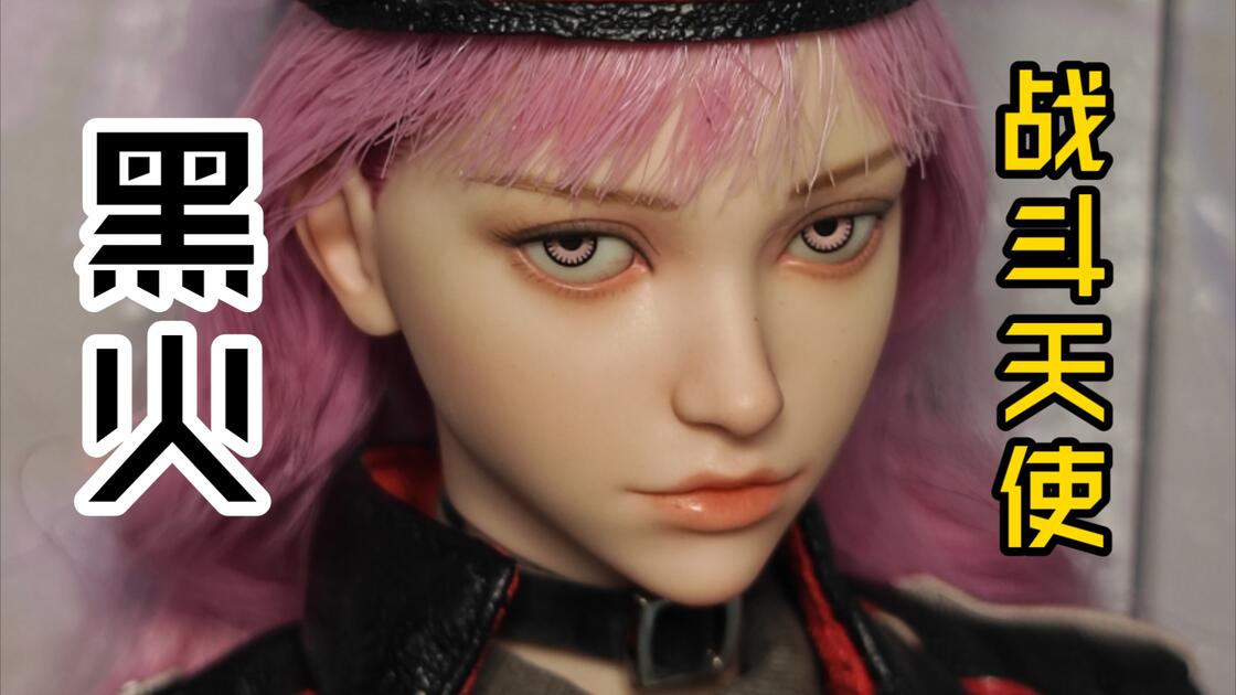 玩具开箱】POPTOYS BG-001 1/6战斗天使黑火米拉贝尔.罗斯可动兵人偶_哔