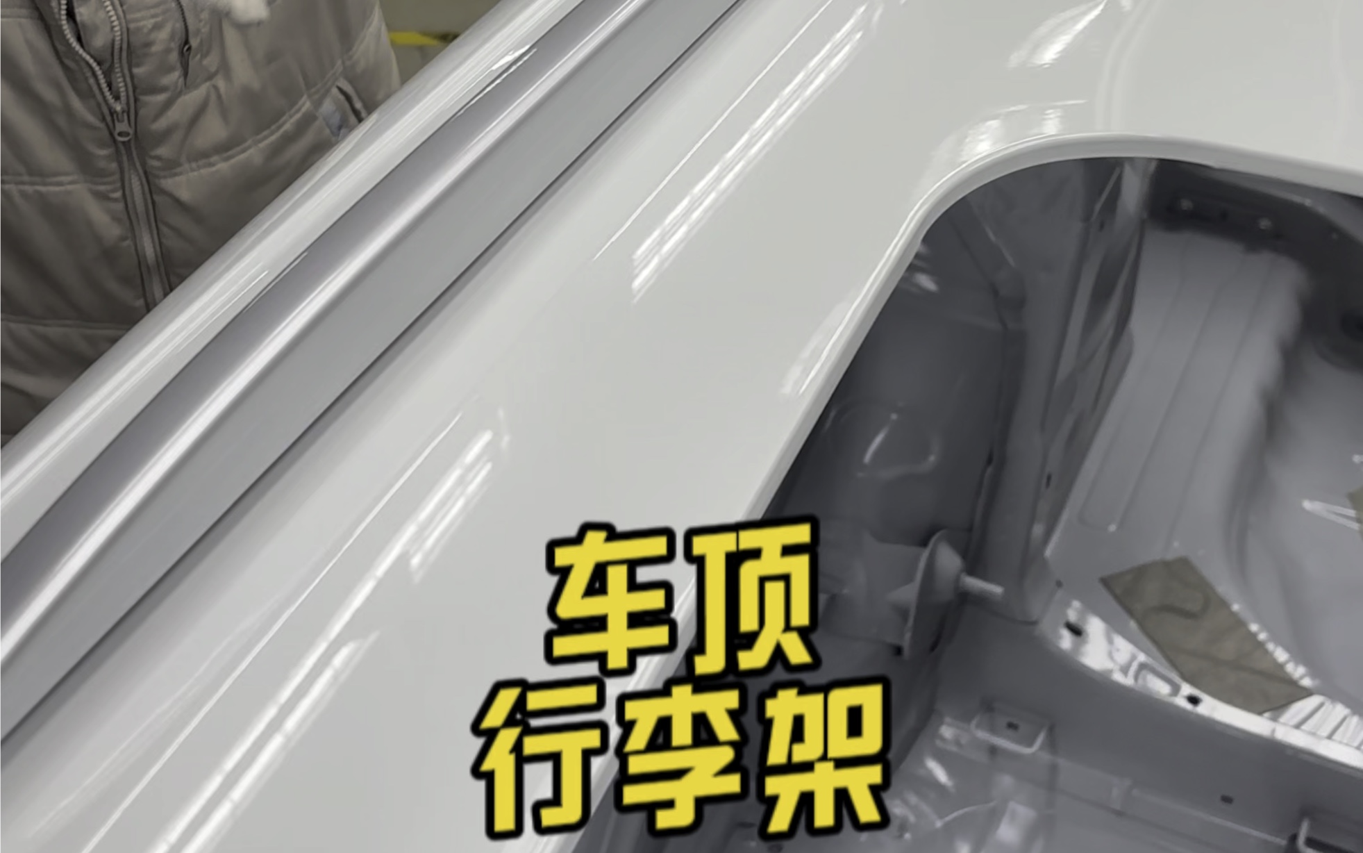 你的爱车车顶行李架能承重吗?