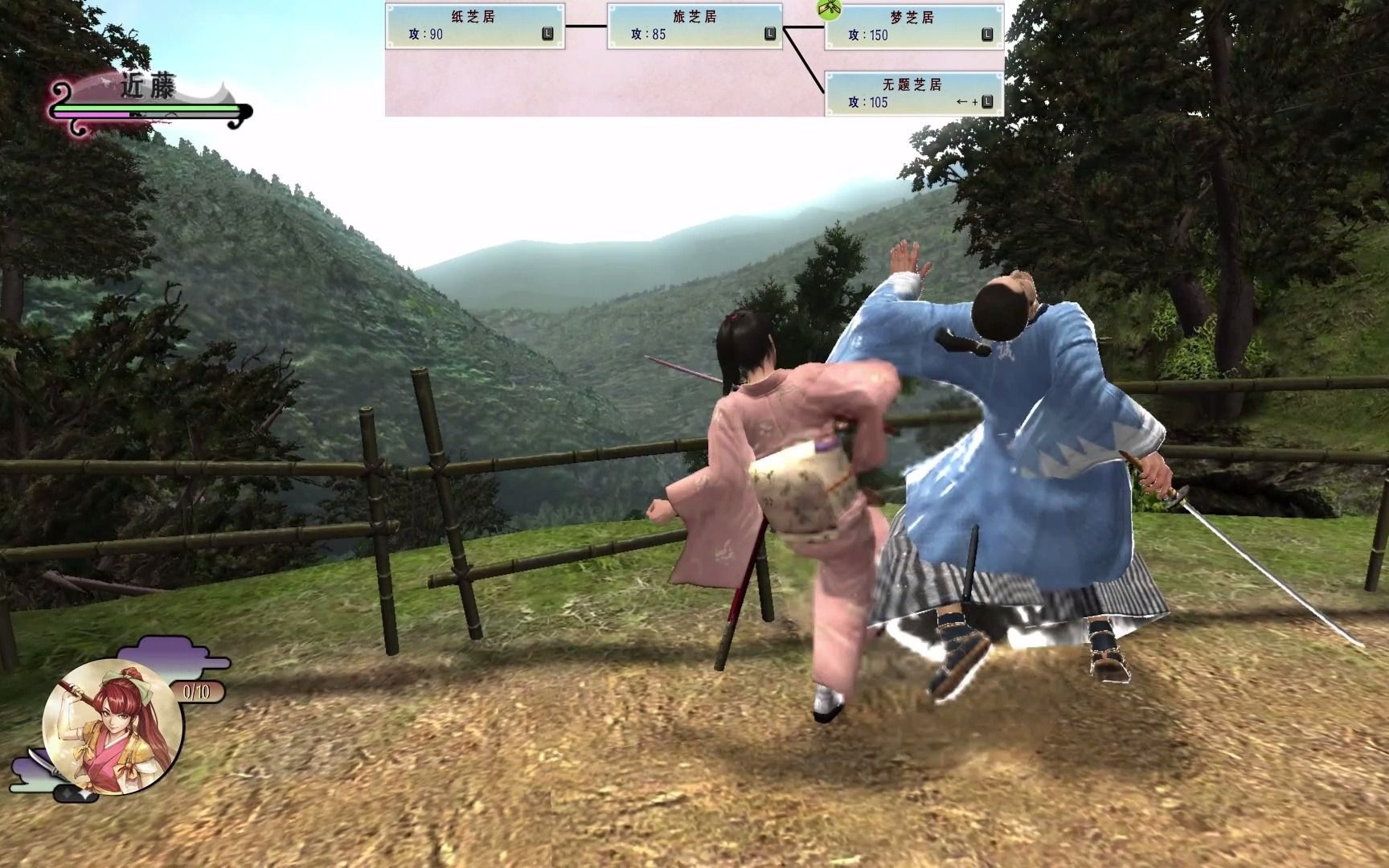 侍道4全流派全招式一览下段