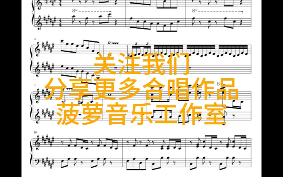踩到猫了 2024新版 编配合唱简谱钢琴伴奏五线谱