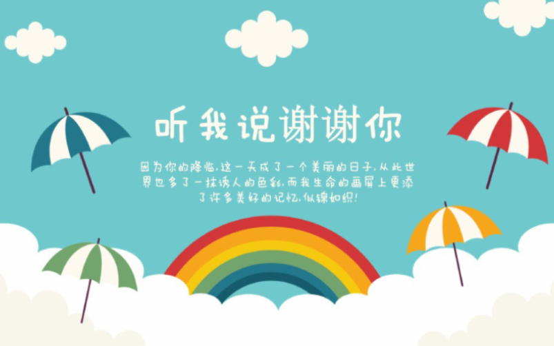 听我说谢谢你 半音阶口琴