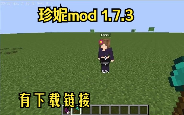 [图]我的世界珍妮模组 1.7.3版本演示（带链接）