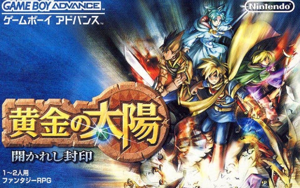 [tas]gba 黄金太阳 开启的封印 日版 最速通关 in 3:12:47.59 by kien