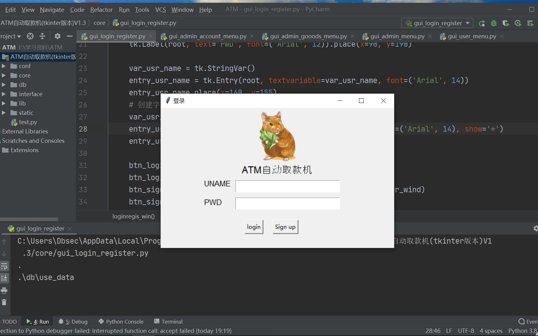 tkinter+mysql写的ATM自动取款机程序完整版哔哩哔哩bilibili