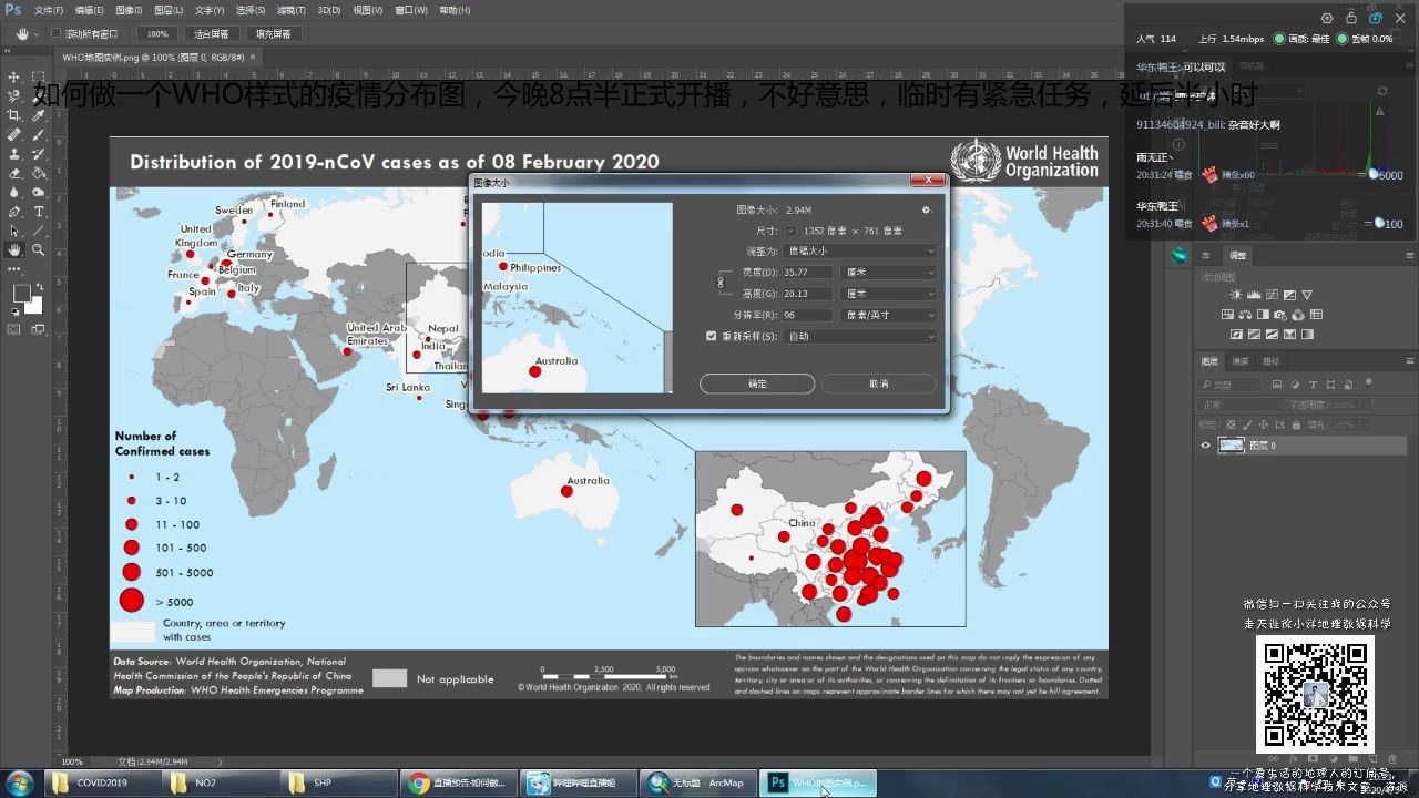 如何制作一幅WHO样式的疫情分布图哔哩哔哩bilibili