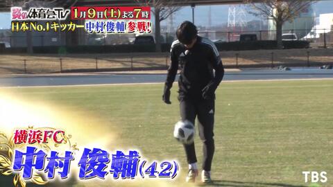 サッカー新企画 蹴王 キッキング タカアンドトシが挑戦 炎の体育会tv 哔哩哔哩 Bilibili